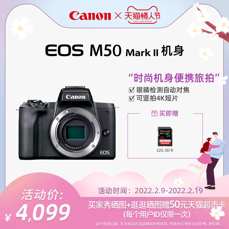 Flagship] Canon EOS M50 Mark II travel photography micro single M50 second-generation 4K vlog camera