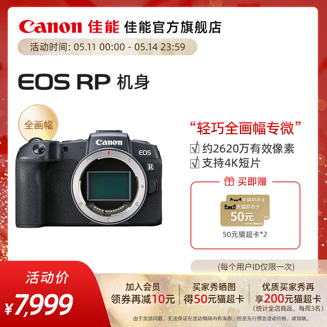 [Flagship Store] Canon/Canon EOSRP body/kit full-frame ກ້ອງ mirrorless ມືອາຊີບ