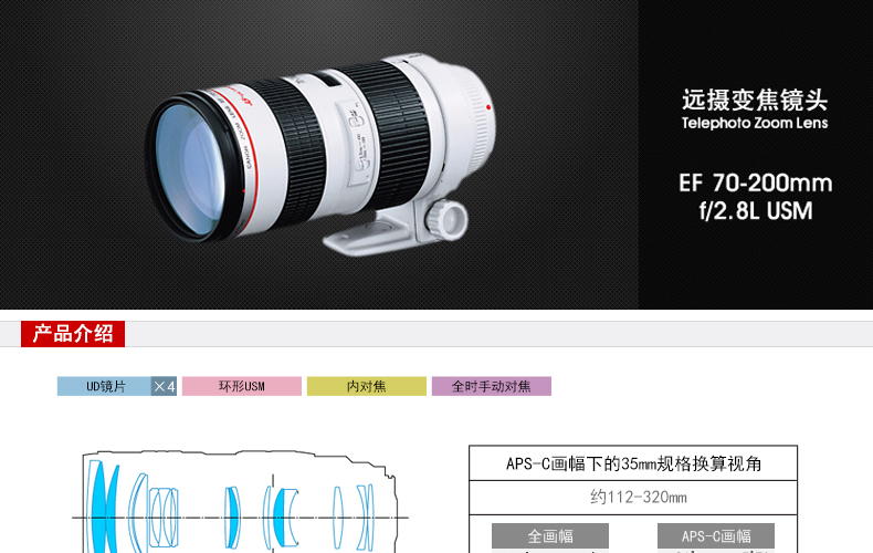 [Cửa hàng hàng đầu] Ống kính zoom zoom tele Canon / Canon EF 70-200mm f / 2.8L USM