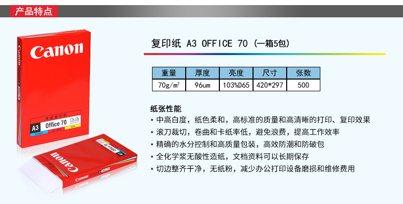 Canon in giấy trắng in giấy trắng 70g 80g giấy văn phòng 500 tờ 	bán giấy in văn phòng phẩm