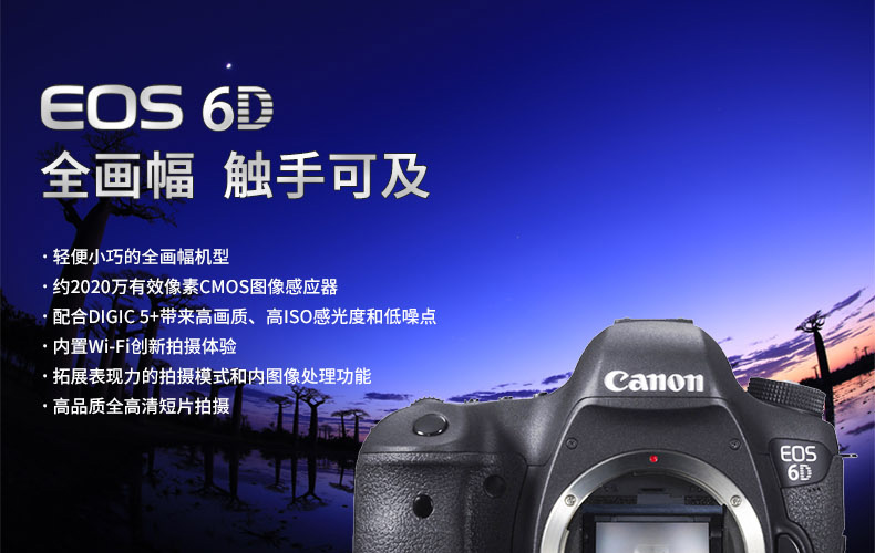 [Flagship cửa hàng] Canon Canon EOS 6D cơ thể bán chuyên nghiệp SLR máy ảnh kỹ thuật số full khung mô hình