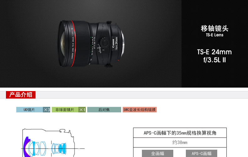 [Cửa hàng hàng đầu] Ống kính DSLR Canon / Canon TS-E 24mm f / 3.5L II