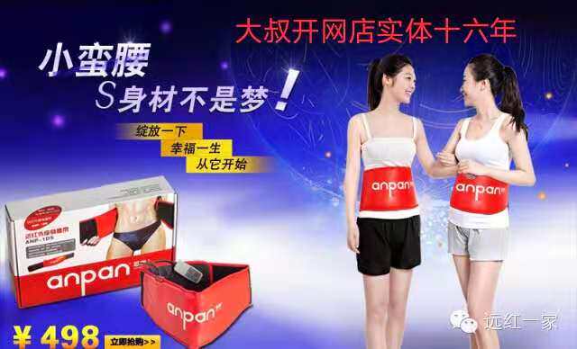 Npeng far infrared beam abdominal belt can be slimmer and warm Palace can relieve lumbago back pain and dysmenorrhea