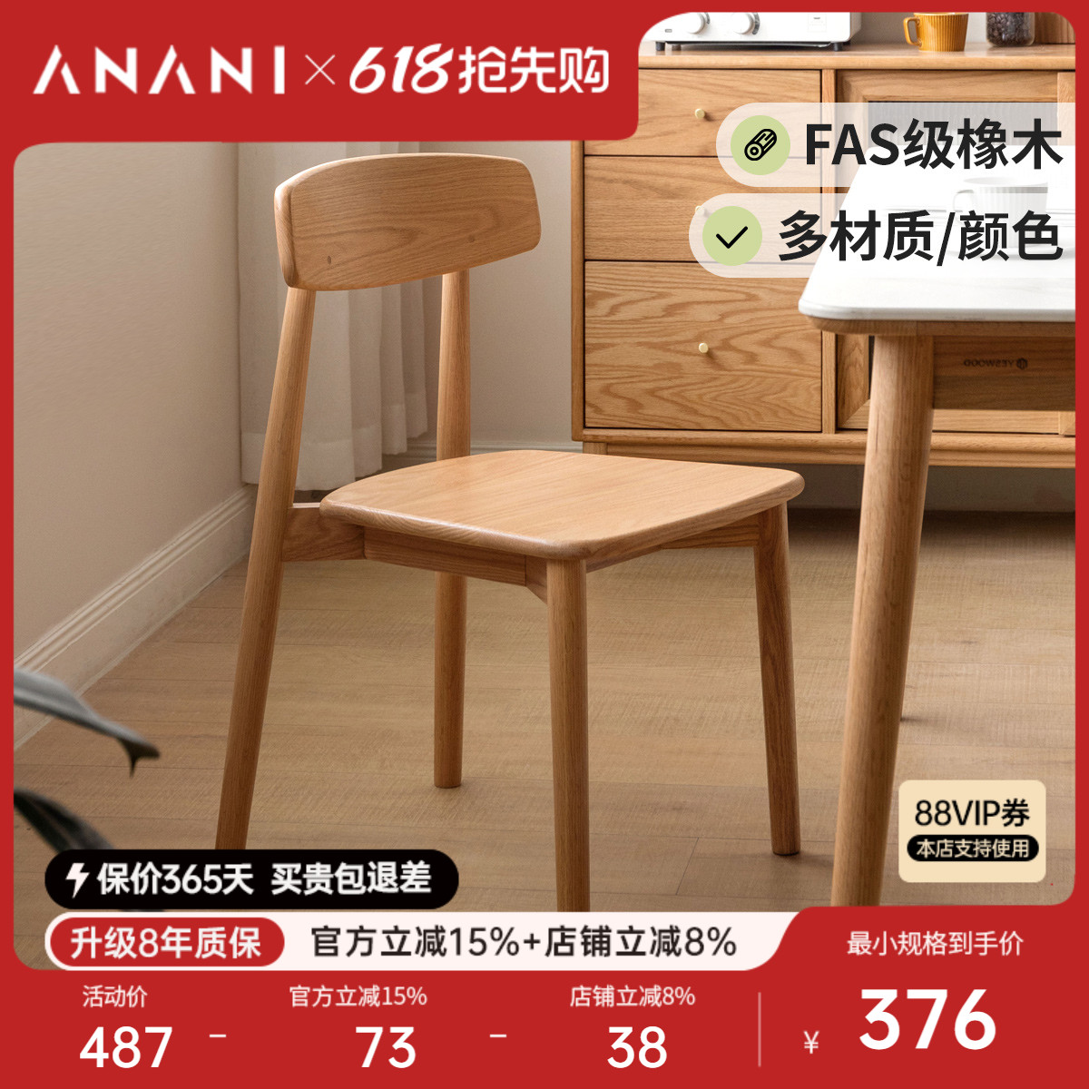 源氏木語 Anani 無垢材ダイニングチェア シンプルモダン オークバックレストチェア ソフトパック レジャーチェア レストランチェア