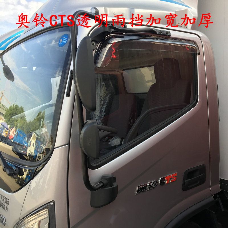 Futian Ao Ling CTS xe tải nhẹ mưa Áo Bell TS Olympics MRT Olympic Bell Express Rainshield cửa sổ mưa lông mày miếng dán chống nước ô tô