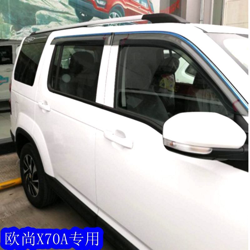 18 tấm che mưa Changan Auchan X70A / Auchan A800 Changan CX70T / Ling Xuan tấm che nắng mưa chỉnh sửa lông mày miếng dán chống nước gương chiếu hậu