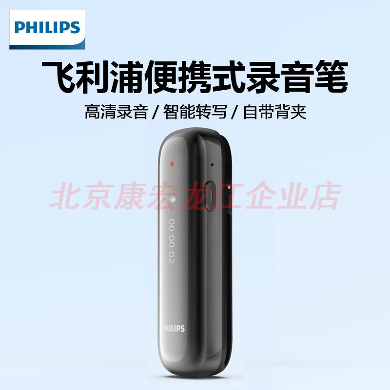 Philips Vtr5170 Hd Bluetooth Voice Recorder, Intelligent Voice Transcription, Noise Reduction, One-Touch Recording, Recording While Charging