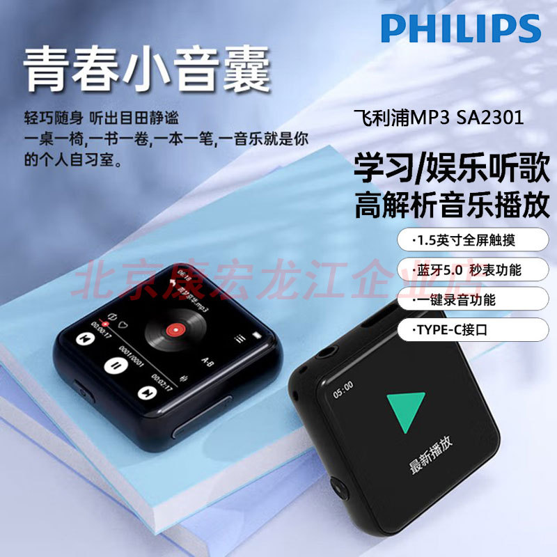 Philips Sa2301 Bluetooth 32g New Mp3 Music Player Student English Listening Sports Portable Player