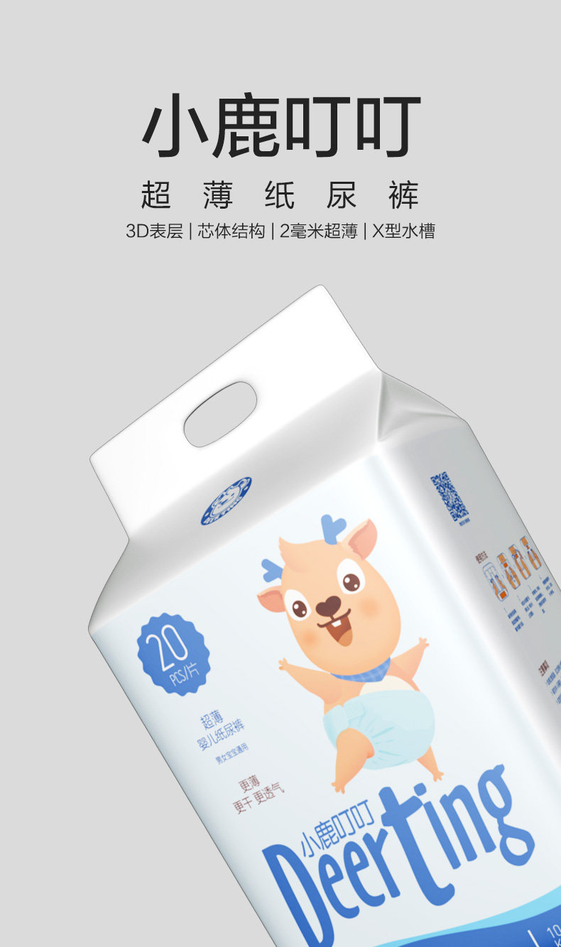 小鹿叮叮婴儿纸尿裤怎么样？小鹿叮叮尿不湿怎么样？使用评测