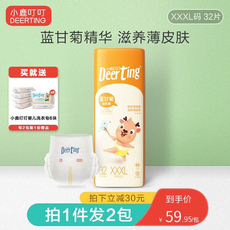 Deer Ding Ding blue chamomile big child pull pants XXXL32 ultra-thin breathable baby diaper baby training pants
