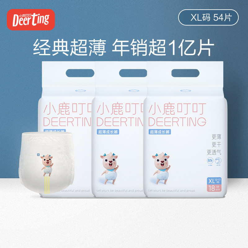 Deer Ding Ding ultra-thin baby pull pants XL54 pieces baby large size training pants dry and breathable diapers in summer