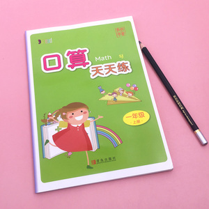 口算天天练一年级下册苏教版数学