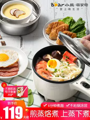 Bear electric pot Student dormitory bedroom cooking instant noodle pot Stainless steel steamed egg stir-fry electric hot pot non-stick 1-2 people