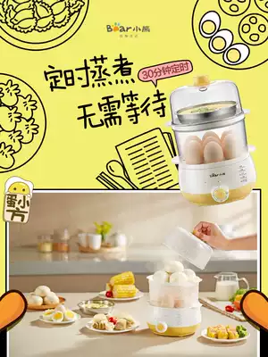 Bear Bear ZDQ-A14R1 Egg Steamer Double Timing Mini Boiled Egg Automatic Power Off Large Capacity