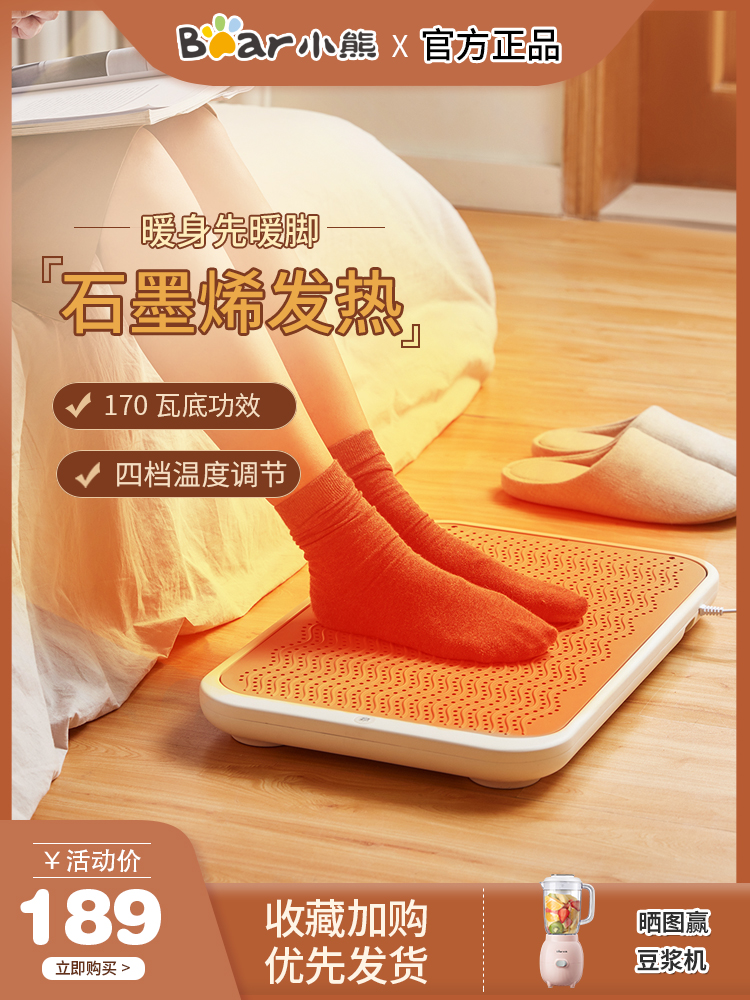 Bear heater heater Household skirting board Electric heater Energy-saving office desk foot warmer artifact Electric heater