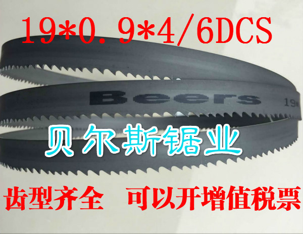 German imports Beers double metal band saw strips 19 * 0 9 * 4 6 * 2360 * 0 13 65 * 1140 * 1140 with saw strips