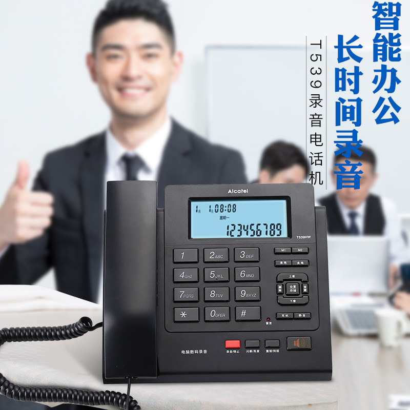 Alcatel T539 telephone household message free hands - free rope machine computer recording office telephone