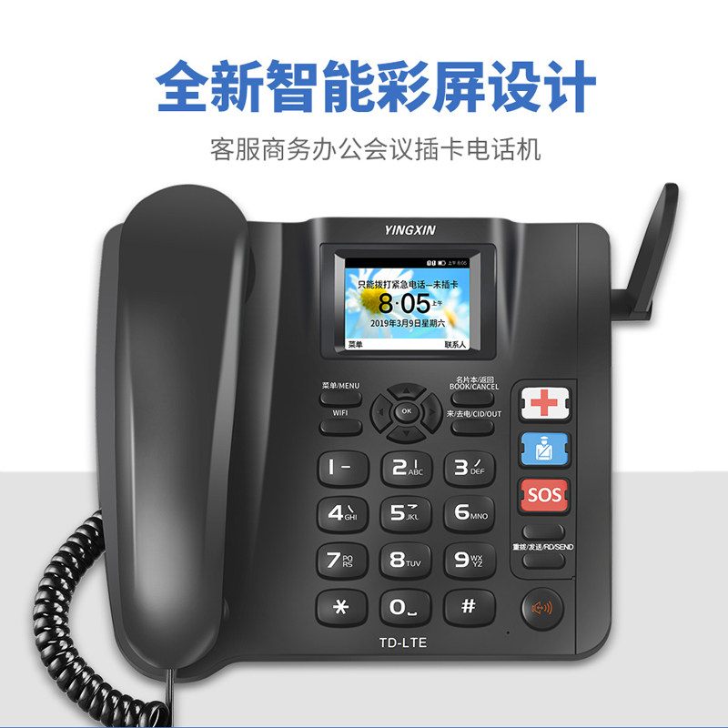 The Yingxin Card All Netcom Wireless Block Wireless Block Dual Card Three Netcom Telecom Mobile Unicom Recording 4G Telephone Home