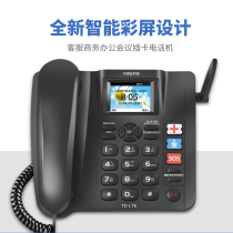 The Yingxin Card All Netcom Wireless Block Wireless Block Dual Card Three Netcom Telecom Mobile Unicom Recording 4G Telephone Home