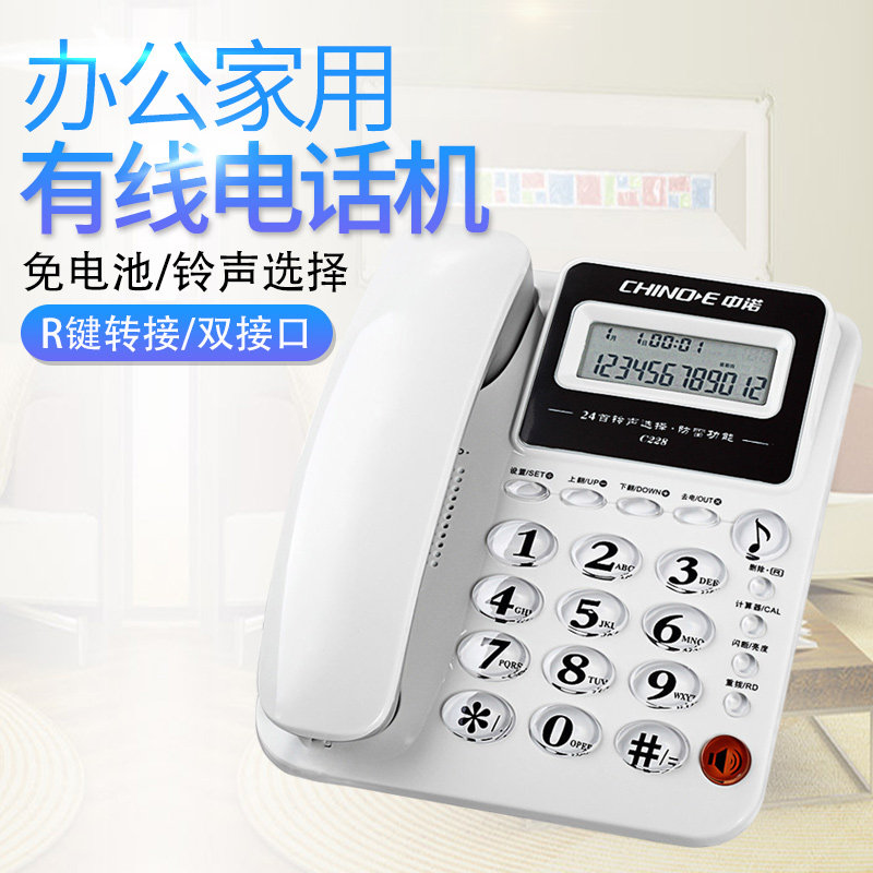 China Noor C228 C168 Home Office Telephone Double spigot fixed seat machine to electric display Large-key-free