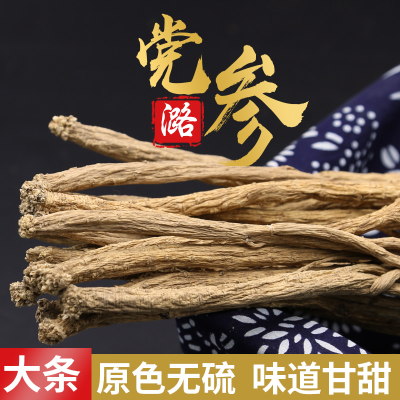 Dang Shen Premium grade 500g Lu Dang Shen Shanxi Chinese herbal medicine large sulfur-free Dang Shen Non-wild with Scutellaria angustifolia
