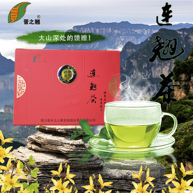 Jin Zhiqiao Lianqiao Tea Pure Wild Health Green Tea Pure Hand-made Old Children's Tea Shanxi Jincheng Lingchuan Specialty Lianqiao Tea