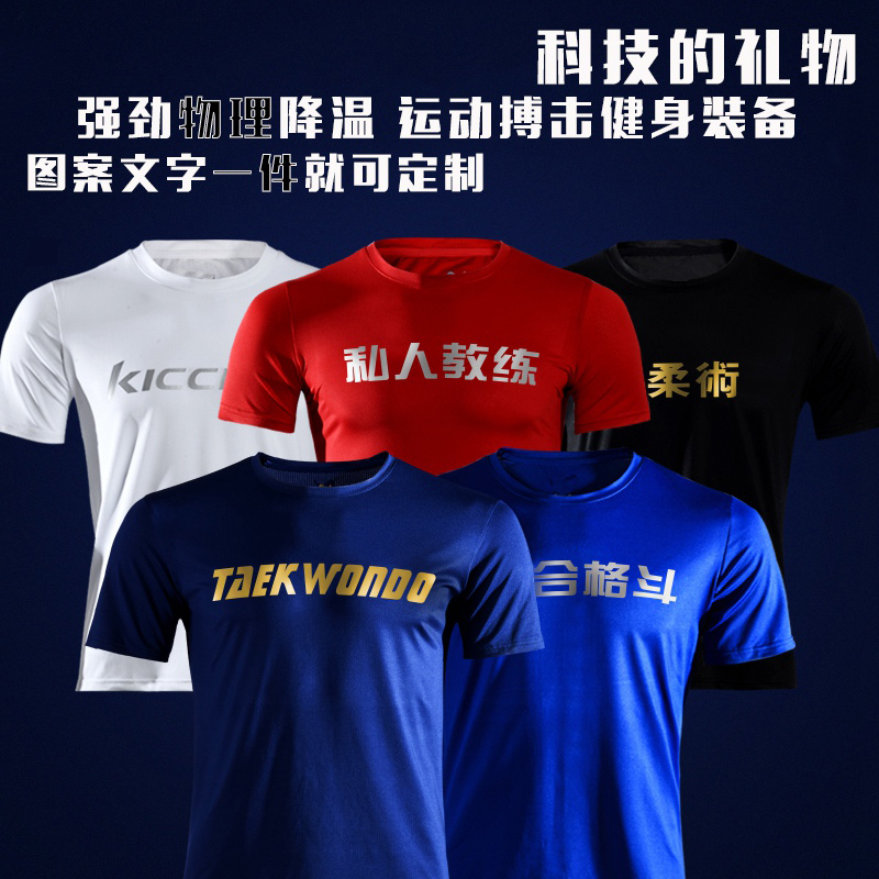 Taekwondo suit T-shirt shirt adult children men and women customized summer fitness fighting short sleeves pole cooling kiki