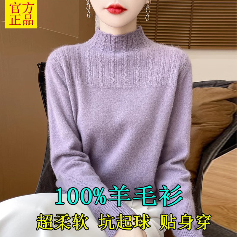 High-End Pure Wool Sweater for Women, Half Turtleneck Knitwear, Autumn and Winter Large Size Loose Wool Base Shirt