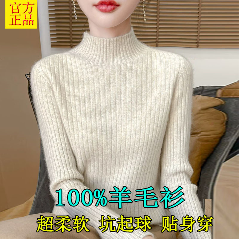 High-End Wool Sweater for Women, 100% Pure Wool, Half-Turtleneck Sweater, Stylish and Slim-Fitting for Autumn and Winter, Thickened Inner Layer Base Shirt High-End Wool Sweater for Women, 100% Pure Wool, Half-Turtleneck Sweater, Stylish and Slim-Fitting for Autumn and Winter, Thickened Inner Layer Base Shirt