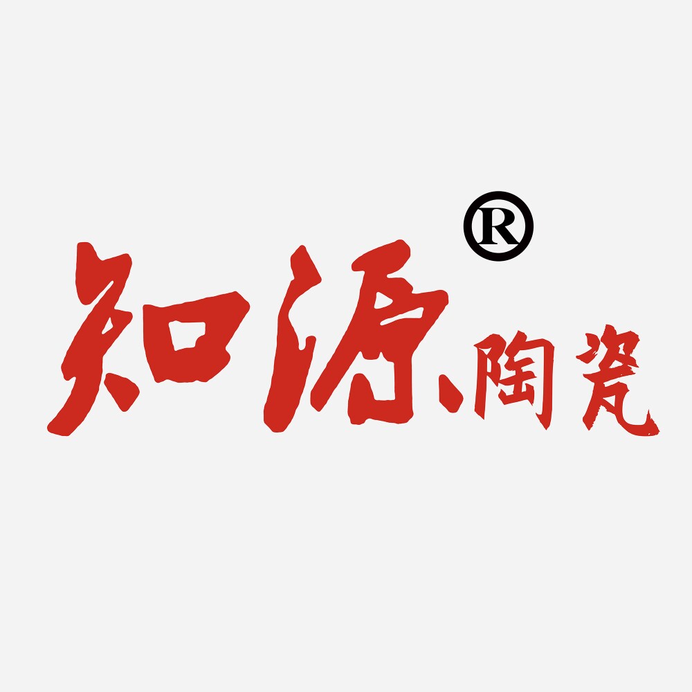 知源陶瓷