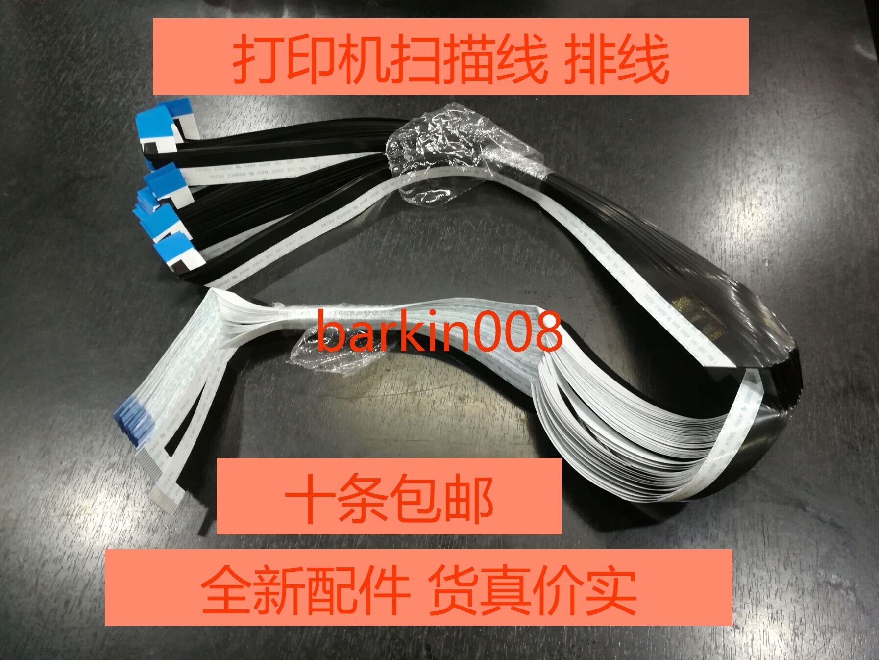 Applicable Canon MF 216 215 211 212 235 236 223 226 229 232 Scanner Cable