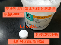 Original dispensing brother 6180 5440 5450 8515 Metal fixing film heating film Silicone oil Silicone grease