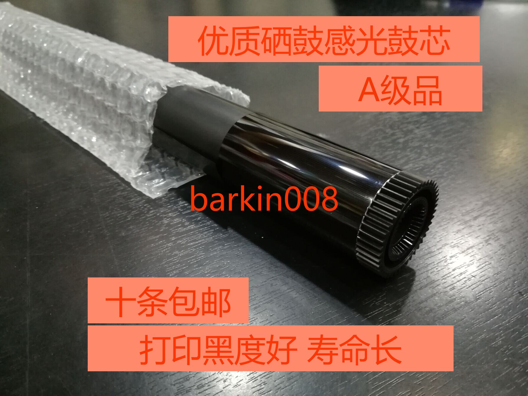 Applicable Brother DR3450 8530 8540 8535 5580 5585 5590 5595 Toner cartridge core