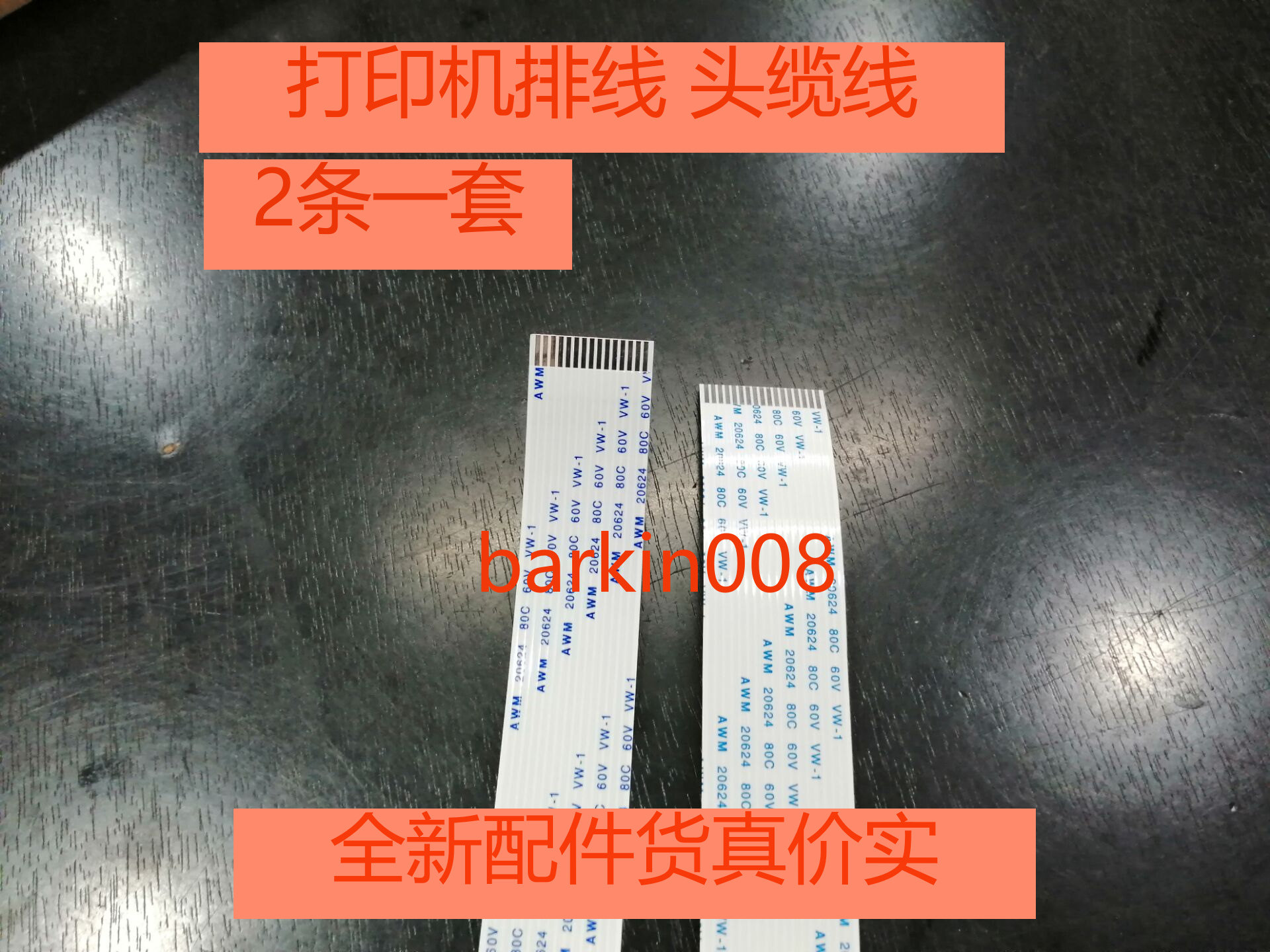 2 new EPSON 590K wiring EPSON LQ 590K printer head cables