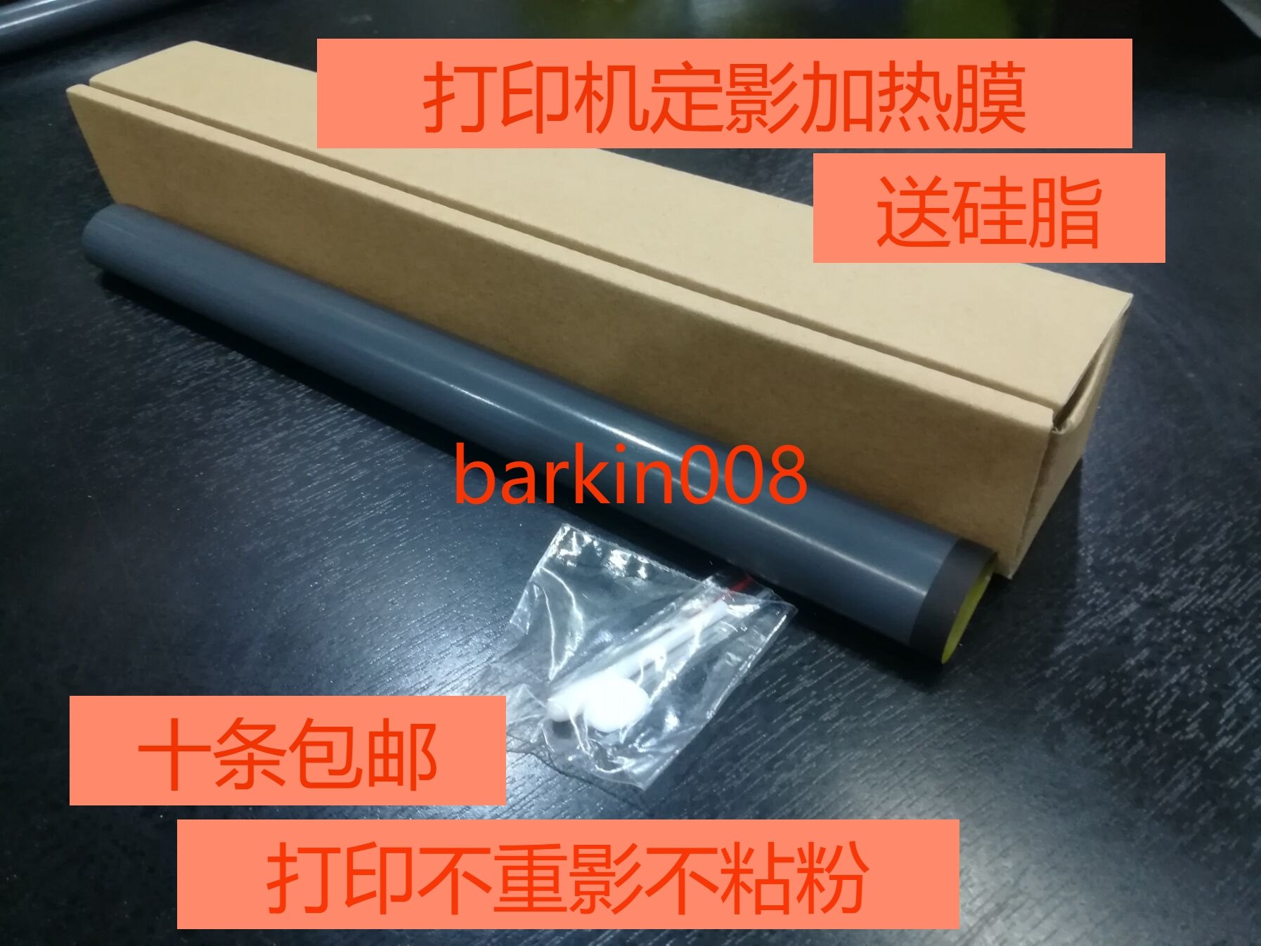 Applicable HP HP1010 1020 1018 3030 3052 3055 3055 phenostatic film heating film