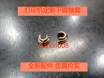 Suitable for Canon mf4752 4712 4890 4452 4410 4870 4550 Printer lower roller sleeve