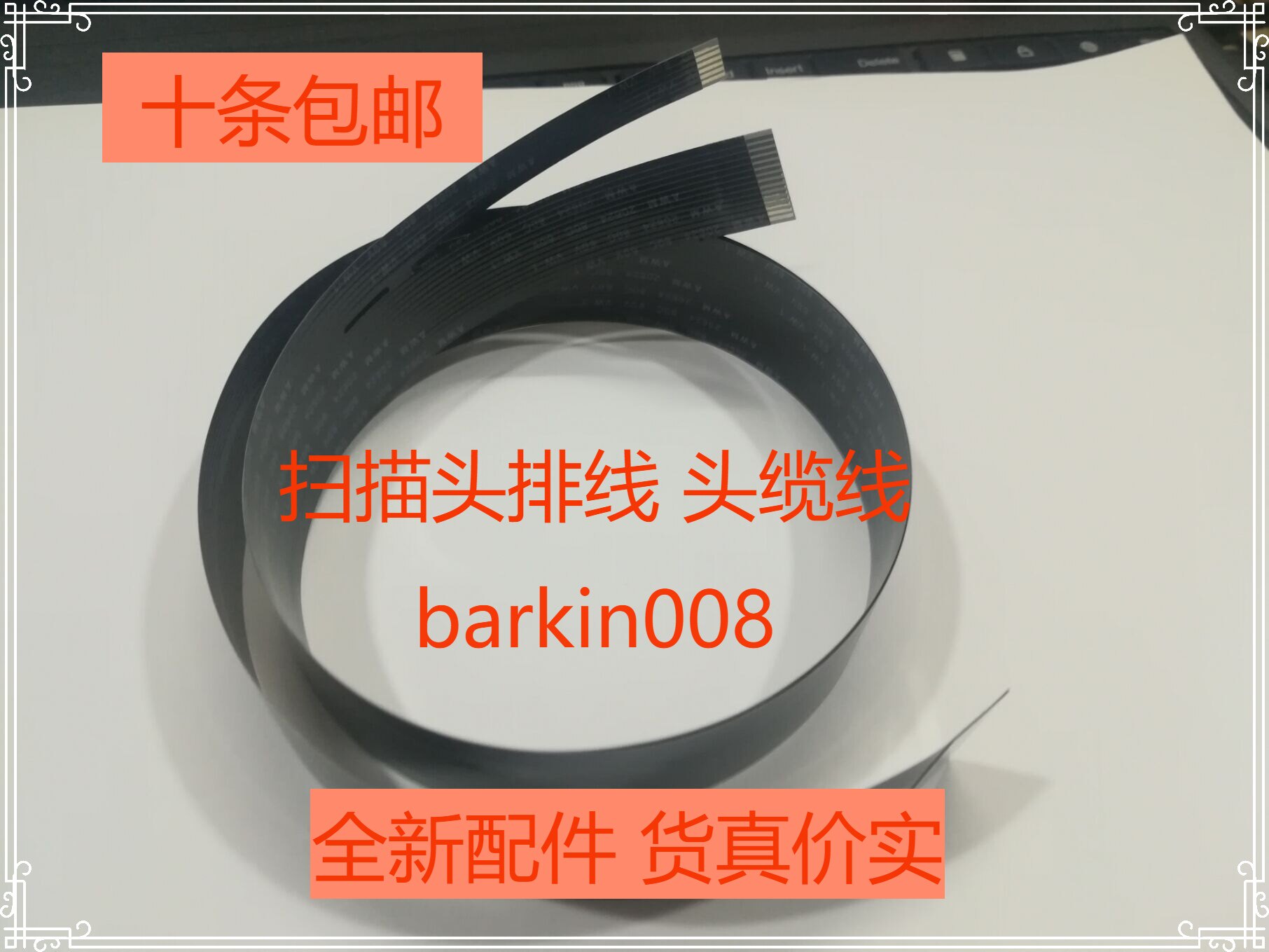 Suitable for HP HP1136 Scan line cable 1536 1213 1216 1212 1218 head cable