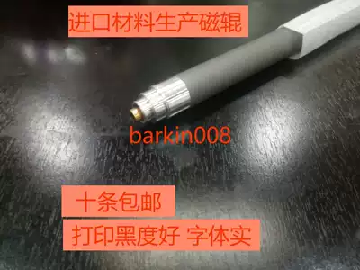 Applicable HP HP4200 4300 4350 toner cartridge roller 4250 4345 5945a printer bar