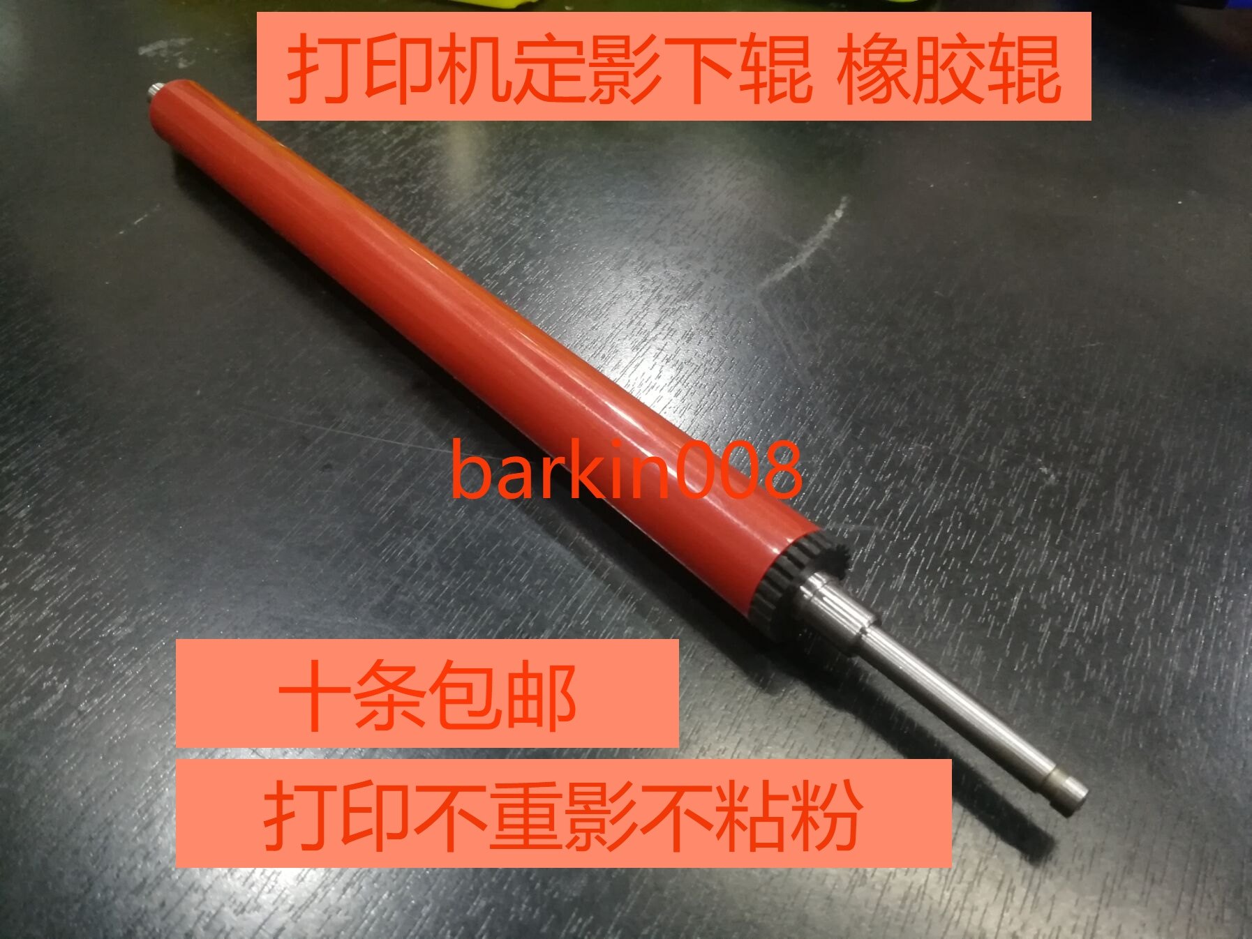 Suitable for Canon LBP6670 MF5930 5950 5870 LBP6300 6650 fixed lower roller rubber roller