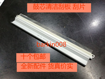 Suitable for high-quality Samsung CLP 315 scraper 310 325 3175 3186 R409 320 toner cartridge scraper