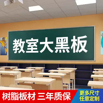 Magnetic classroom large blackboard hanging school single-sided green board teaching training tutoring class whiteboard 1 2x4 meters