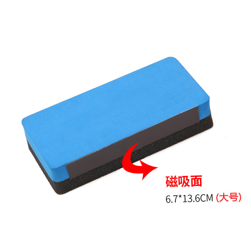 Magnetic white board eraser office teaching training blackboard eraser matte rice yellow plate special dry cleaning eraser large number
