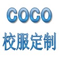 COCO校园服饰