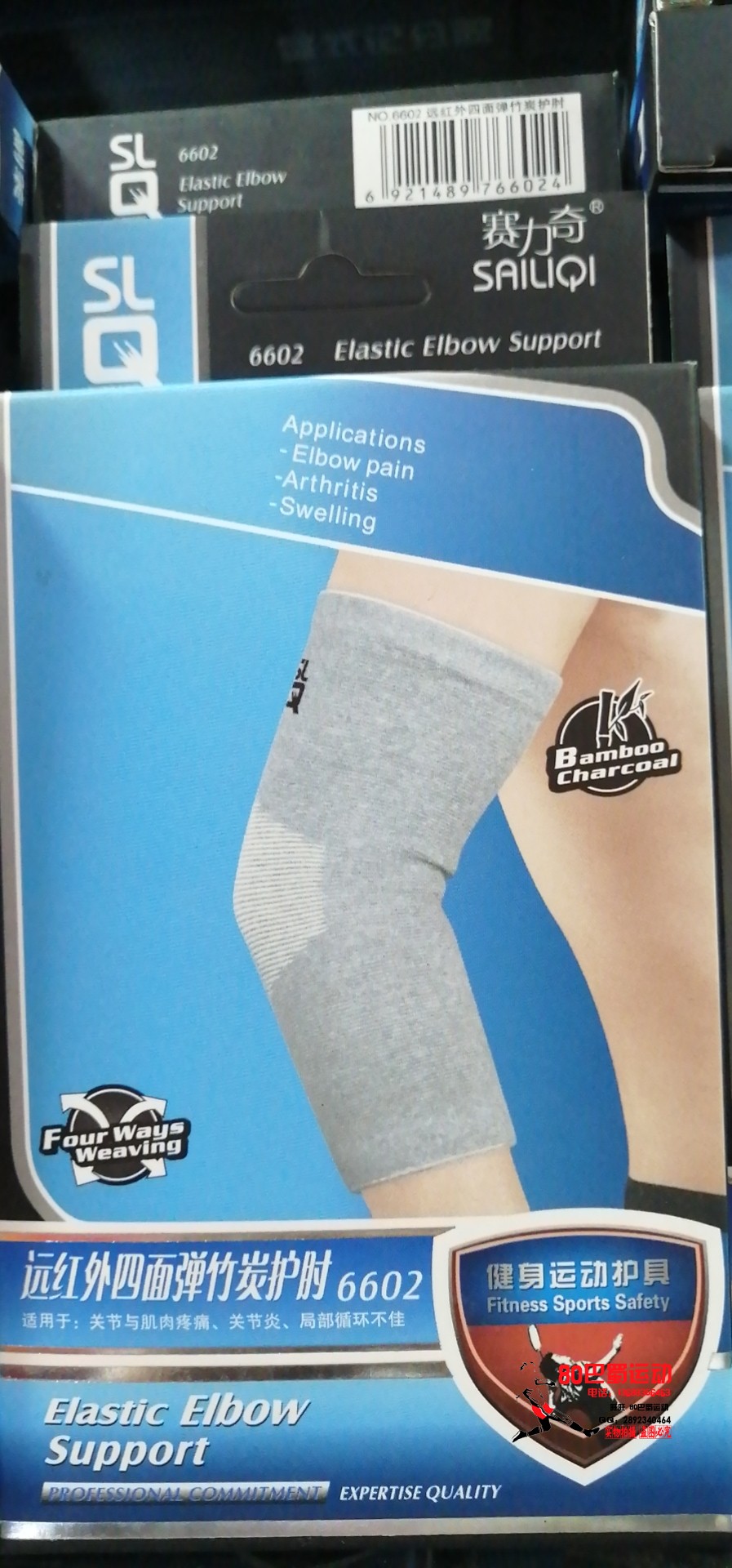 Wrist-protection Cycchi Bamboo Charcoal Sports wrists 6605 Elbow 6602 Kneecap 6601 Running Fitness Chengdu to ship