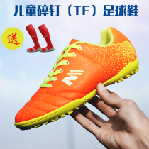 Childrens broken nails football shoes TF short nails game sneakers training sports shoes sea sail men and women football shoes to send socks