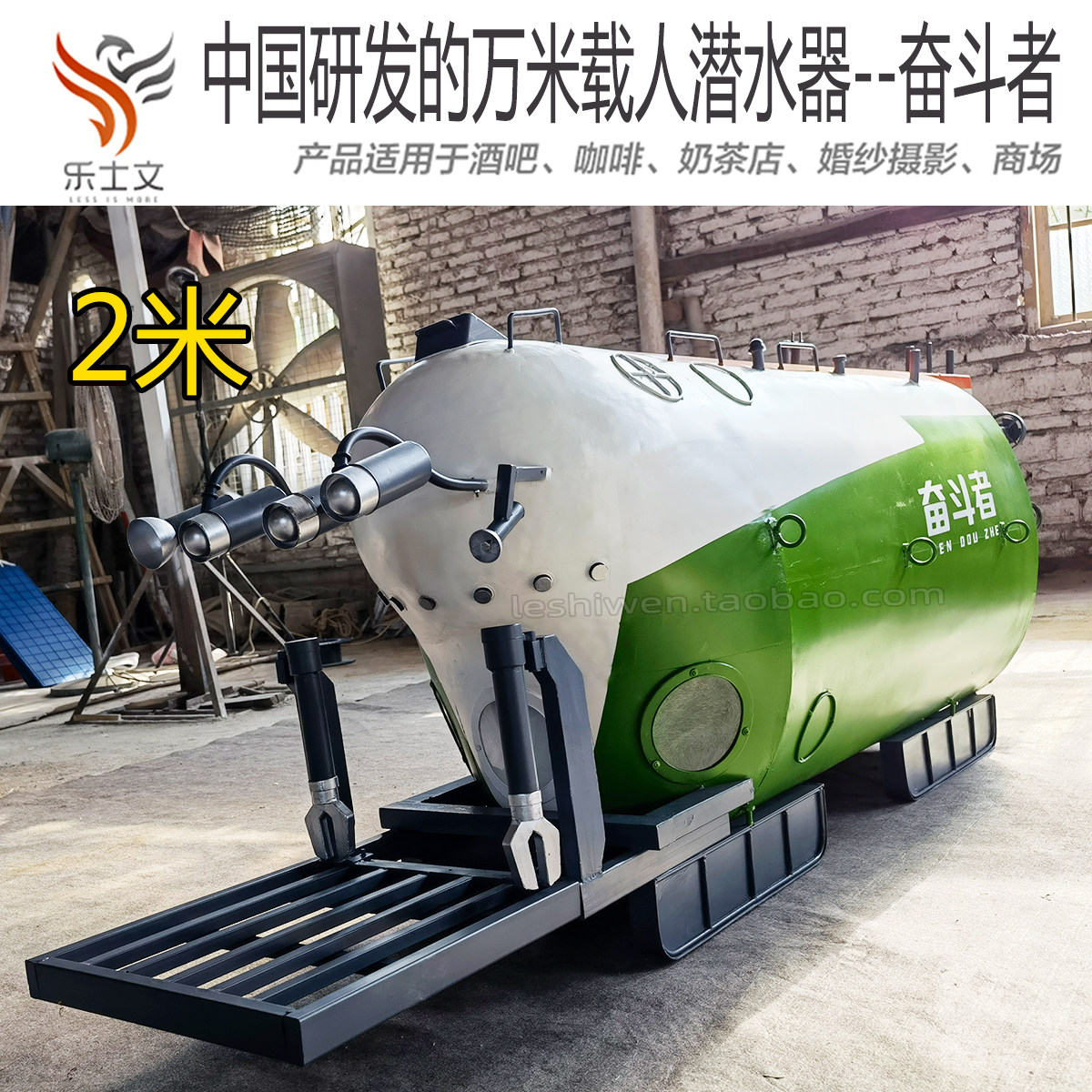 Strugglers manned submarine Jialong Deep Sea Warrior Customized Iron Model Swing Piece Hanging