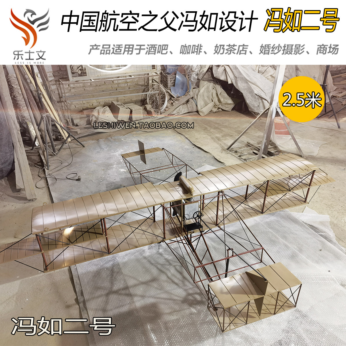 Feng Ru No. 2, the father of Chinese aviation, Feng Ru No. 1 hand-made custom aircraft model aerial ornaments