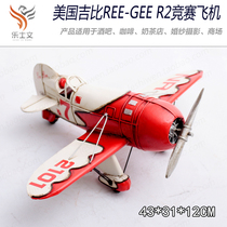 Vintage tin plane model Bar Internet cafe Home wine cabinet decoration Kindergarten ceiling Air pendant pendant