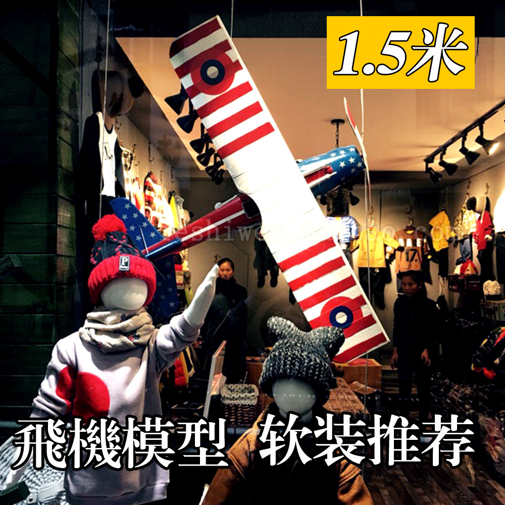 Retro France Spicer Twin Wing Iron Sheet Aircraft Model American Flag Version Bar Coffee Dining Room Swing accessories