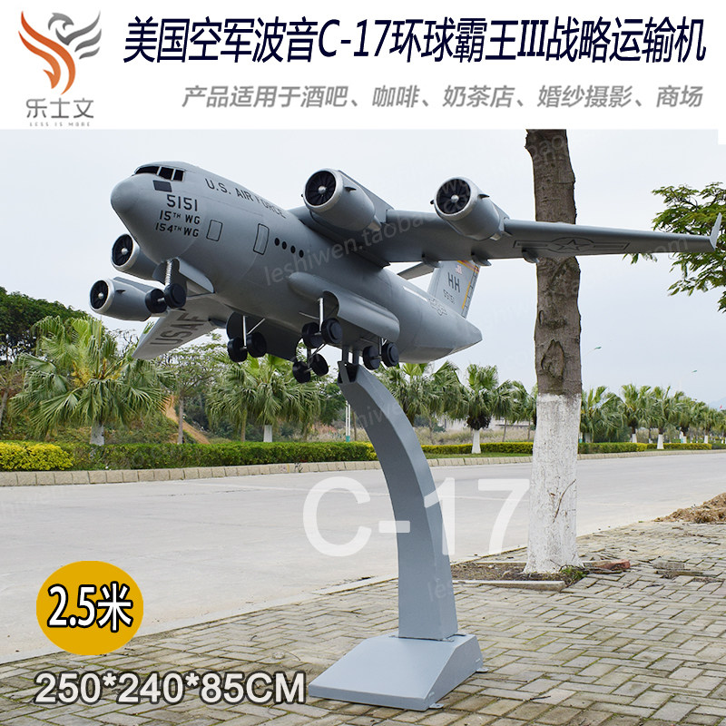 US military C17 large transport aircraft Jedi Eat Chicken Aircraft Model Mall Midcourt Beauty Chen Midcourt Hanging Pendant